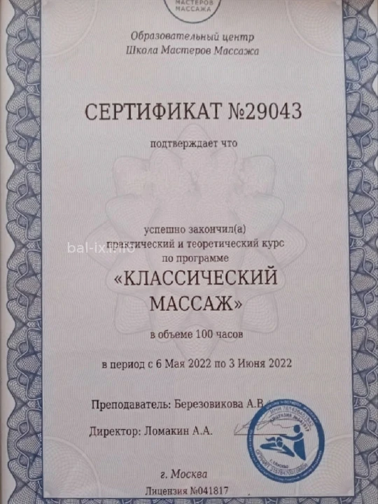 Проститутка Маргарита массаж - Фото 33 №129172