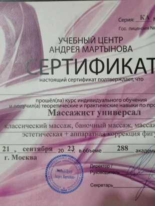 Миниатюра №127256:26
