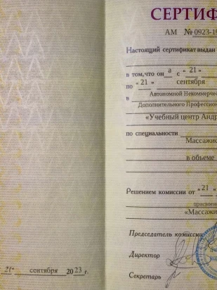 Миниатюра №127256:23